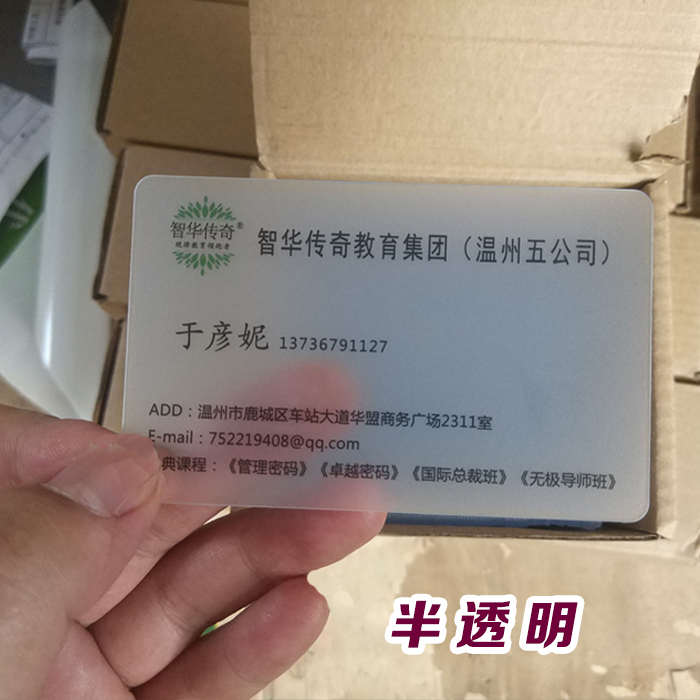 pvc磨砂高档//加急防水名片设计订制定制名片各种塑料名片制作