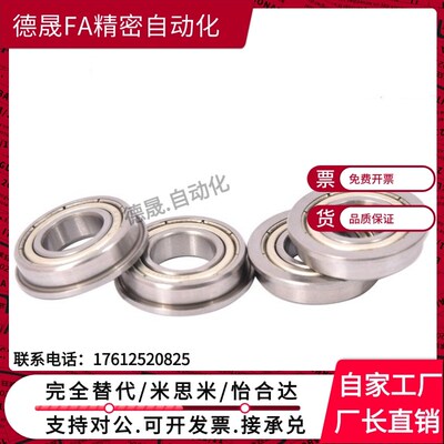 不锈钢法兰式带边轴承 C- SFL623/624/625/626/6700/6701/6702/ZZ