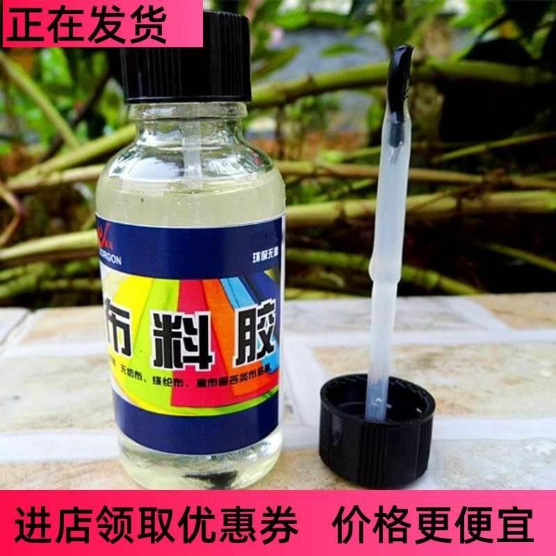 现货速发--顶棚汽车衣服布料绒布胶水hy-t160水粘饰品海绵diy专用