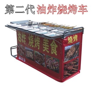 烧烤架夜市摆摊车商用烧烤车烤串车多功能小推车木炭烧烤炉油炸车