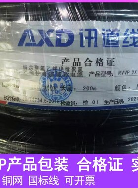 讯119道二三四芯屏线vvp2  6r芯0.15 0.75信号线V控蔽制音频软护3