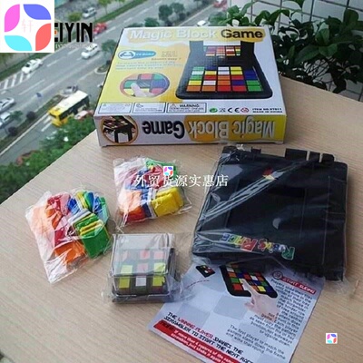 速发rubiks race magic block game 5  years gathering the old