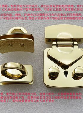 金色活页锁包包配件五金提手扣子半圆拱桥锁板肩带锁扣尖头方形锁
