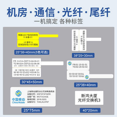 璞趣q20线缆标签打印机手持小型通信机房光纤P刀型网络网线标签机