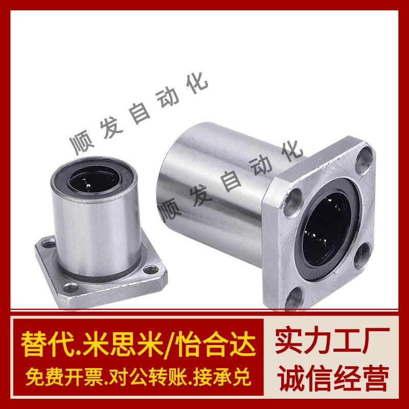 LME03/13/23-d6/d8/d10/d12/d13/d16/d20/d25/d30/d40直线轴承d50