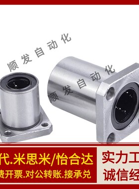 LME03/13/23-d6/d8/d10/d12/d13/d16/d20/d25/d30/d40直线轴承d50