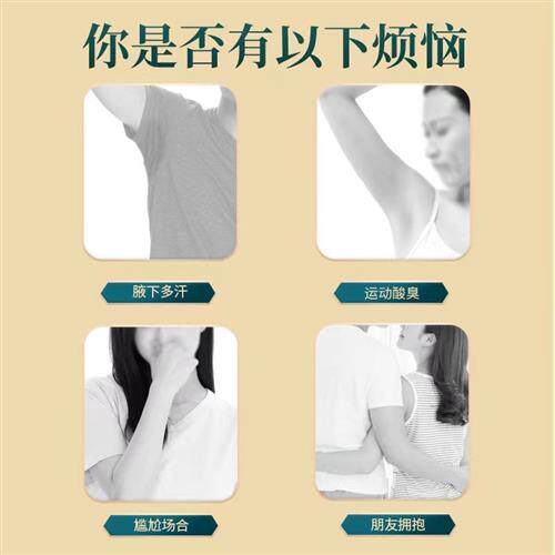 沐清然净味液水除去狐臭喷雾腋臭腋下异味止汗露净异味香体男女士