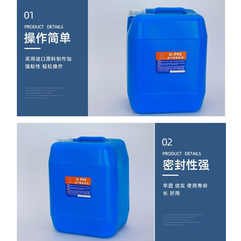 PVC胶水给水胶排水胶工程排水胶速干型高强型25公斤大桶,农机/农具/农膜,播种栽苗器/地膜机,淘宝优惠券,粉丝福利购,淘宝优惠卷