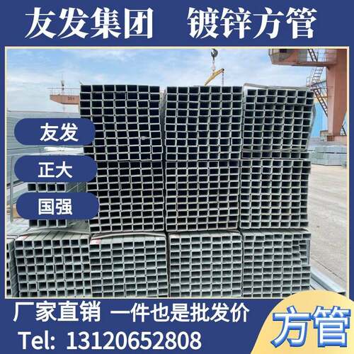 现货镀锌方管方钢方刚加厚白色w热镀锌方通规格齐全20-200矩形管