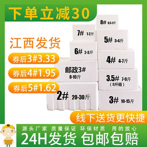 邮政快递专用电商4号生鲜水果泡沫箱I冷藏保鲜保温冷链加密加厚