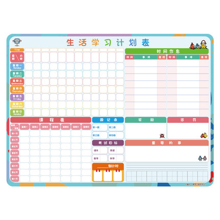 儿童成长自律计划表好习惯养成学习时间小学生家用磁性奖励墙贴纸