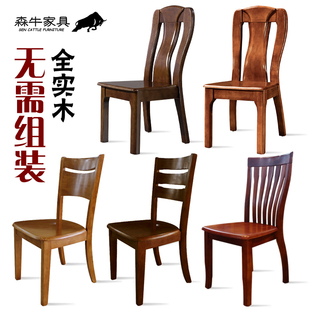 橡木 餐椅家用全实木椅子餐桌吃饭凳子靠F背简约现代餐厅坐椅老式