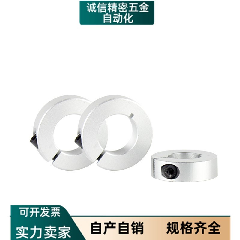 光轴固定环限位环定位环止推环开口型SCS8 10 12 16 20 25 30钢件