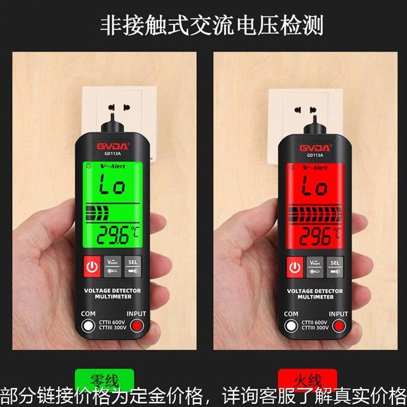 全自动数字万用表智能防烧万能表测电笔零火线识别电压检测