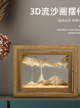 创意流沙画摆件客厅电视柜玄关酒柜装饰品生日解压轻奢家居饰品
