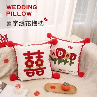 婚礼压床靠枕结婚抱枕一对婚庆婚房布置装 中式 饰客厅沙发靠垫创意