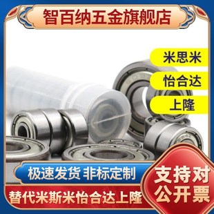 636 SUS 638 608 698 678 BAF 688 不锈钢 628 微型滚珠轴承