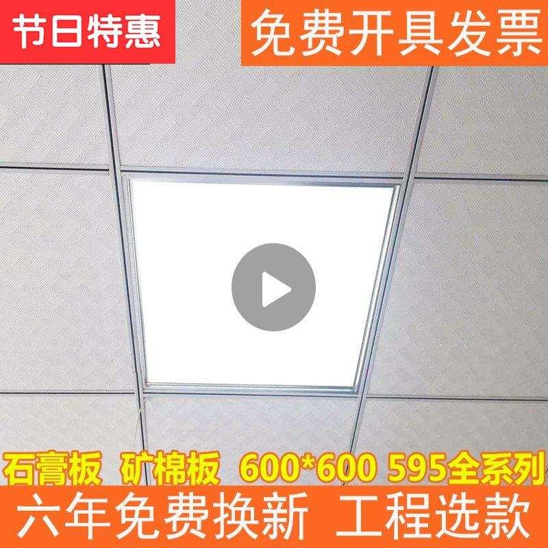 集成吊顶led灯石膏板平板灯600yxi600工程灯 60x60面板灯矿棉板嵌
