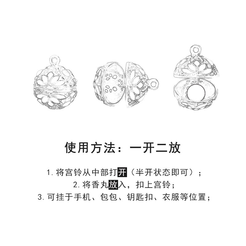 随身香囊香球香丸小香包s古风镂空吊坠卧室汽车汉服配饰挂饰香薰