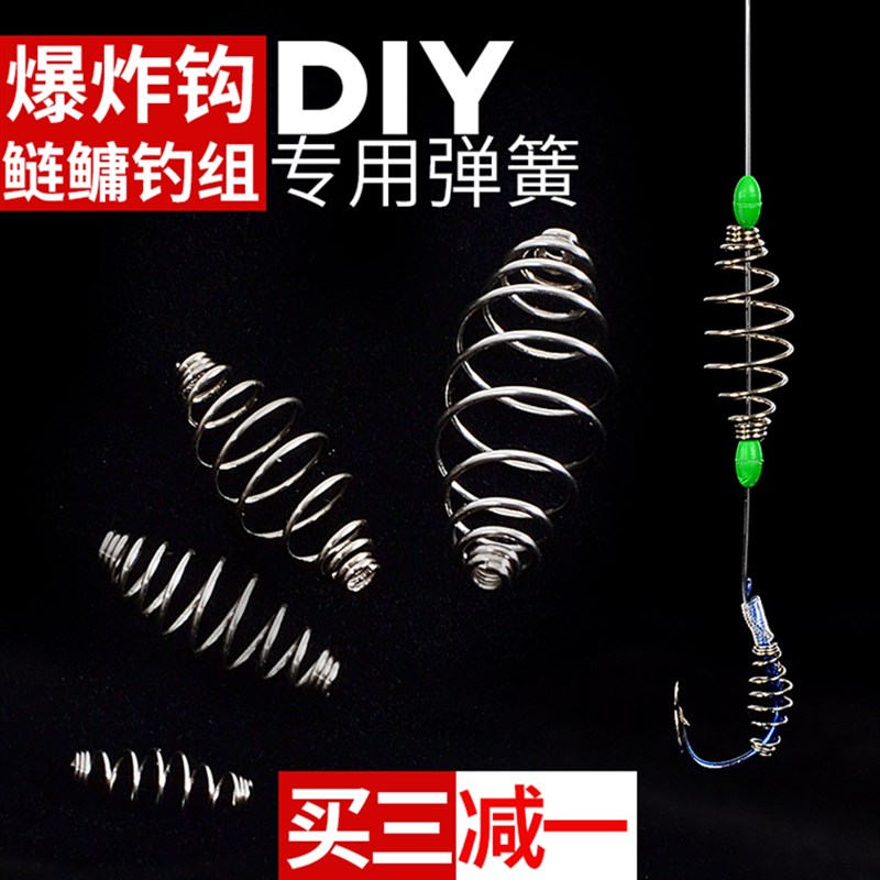 现货鲢鳙钓组手竿弹簧钩毛刷套钓鱼钩弹簧小爆炸钩弹簧托饵器渔具