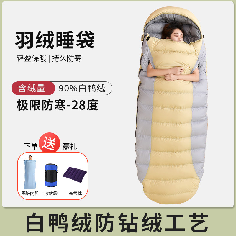 羽绒睡袋成人户外双人加厚露营零下20度冬季露营办公室学生午休值