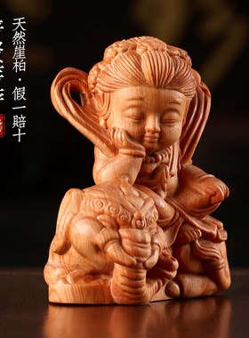 天然崖柏木普贤菩萨人物摆件文玩手把件檀香木桌面装饰品创意礼物