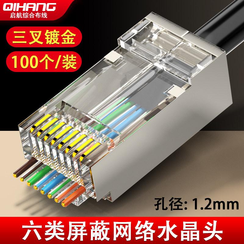 顶臻超五类穿孔式水晶头六类千兆RJ45纯铜8PM8C镀金网线接头通i.
