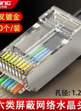 顶臻超五类穿孔式水晶头六类千兆RJ45纯铜8PM8C镀金网线接头通i.