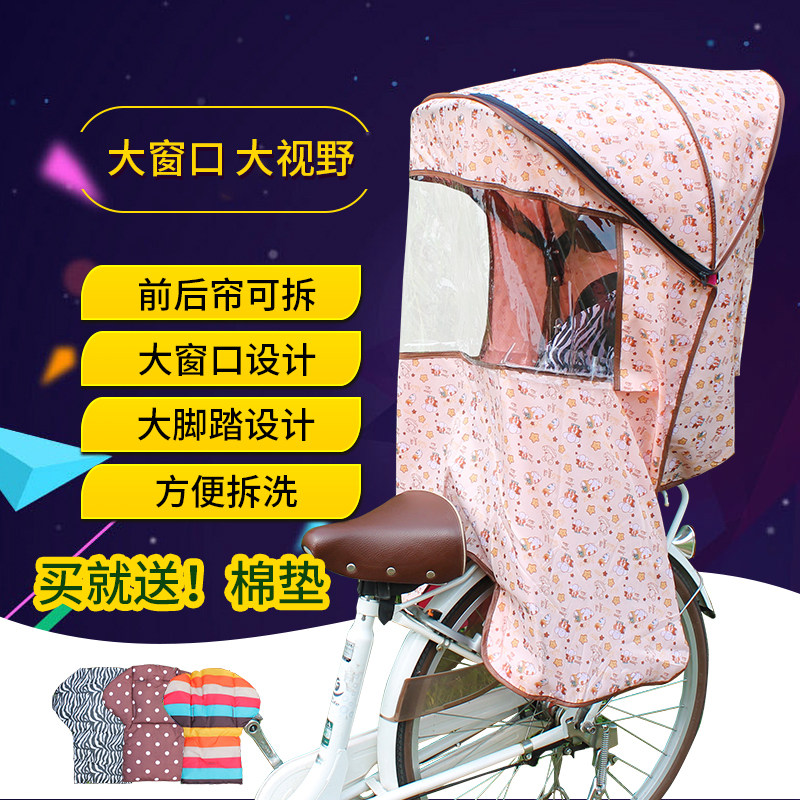 电动车雨棚四季防风棚带纱网脚套自行车儿童后置座椅遮阳棚防风罩