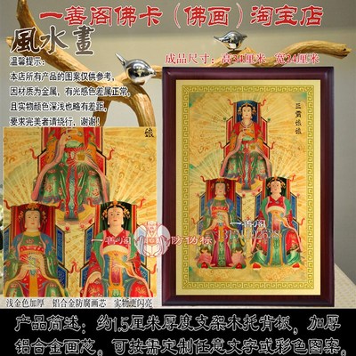 推荐三霄娘娘画像 云霄 琼霄 碧霄 三霄仙子神像摆件  挂画传统画