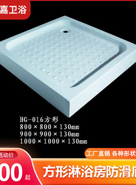 亚克力底盆正方形淋浴房底座长y方形防水盆不用做防水软管直通地
