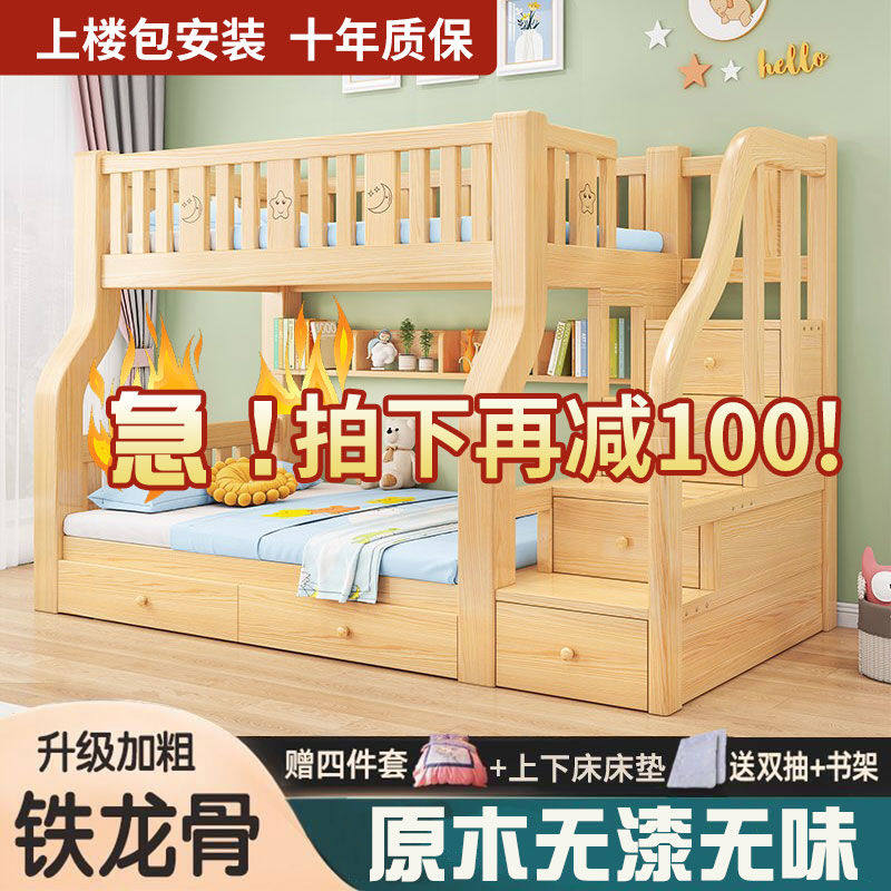 新品木业实木上下床双层床多功能高低床子母床大人两层上下铺木床,商业/办公家具,学校双层床/宿舍床,淘宝优惠券,粉丝福利购,淘宝优惠卷