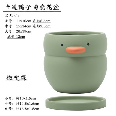 北欧陶瓷c花盆可爱小黄鸭子圆形带托装饰笔筒陶土透气兰花绿植多