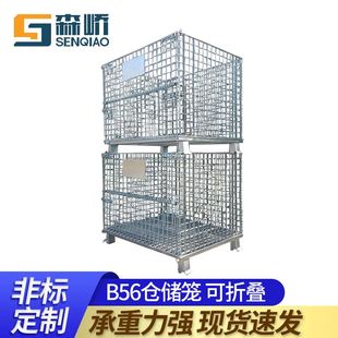 现货折叠式仓储笼仓库物流货架运输配货堆垛架中转筐可堆垛金属蝴