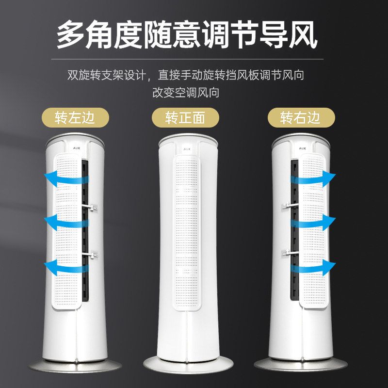 圆柱立式空调挡风板防直吹冷气柜机遮风板柜式挡板出风口导风板罩