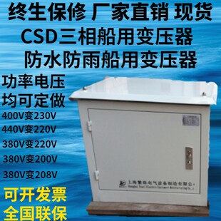 船压器变XD C用防滴式 60KVA 60QKW船用干式 隔离变