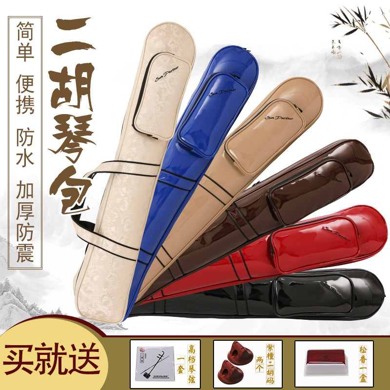 二胡包漆面亮面镜面二胡琴包z可背可提加厚防水防震二胡包袋子