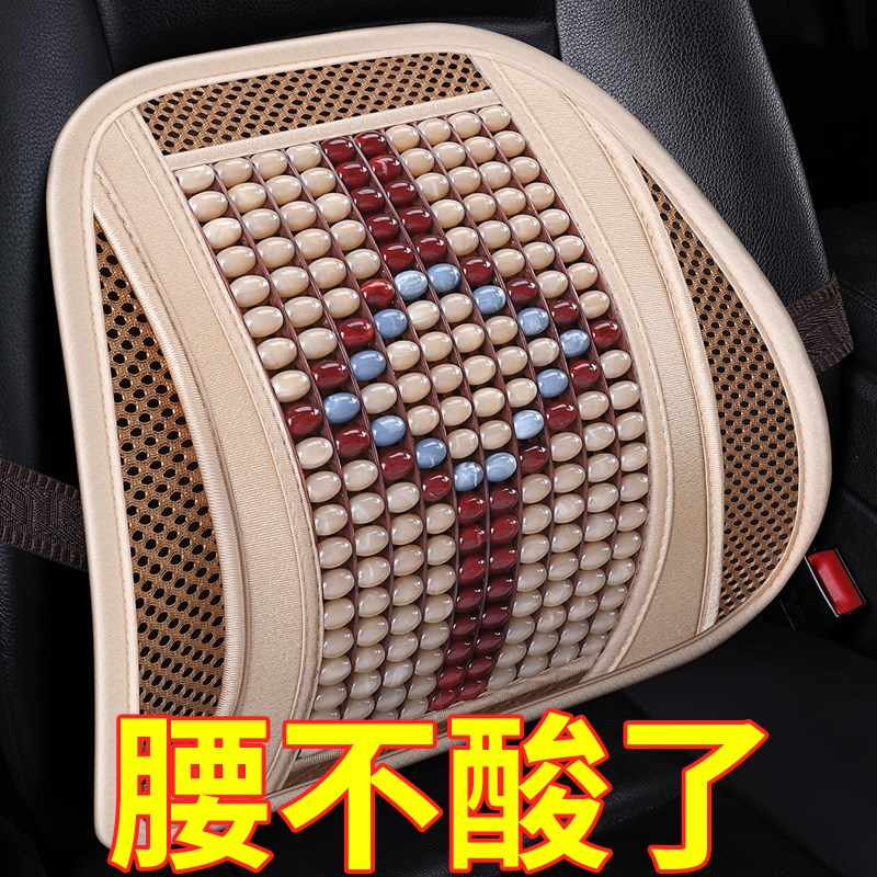 汽车腰靠木珠透气车靠背垫座w椅腰托开车护腰神器腰部支撑夏季车