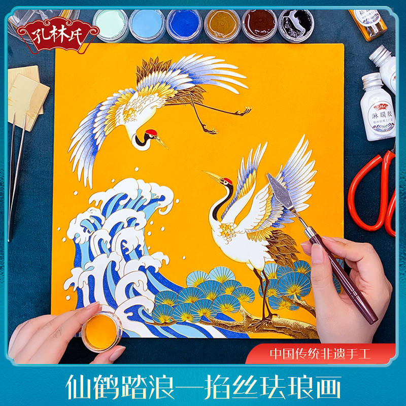 景泰蓝掐丝珐琅画diy手工材料包仙鹤踏浪装饰画 高端国潮非遗礼物
