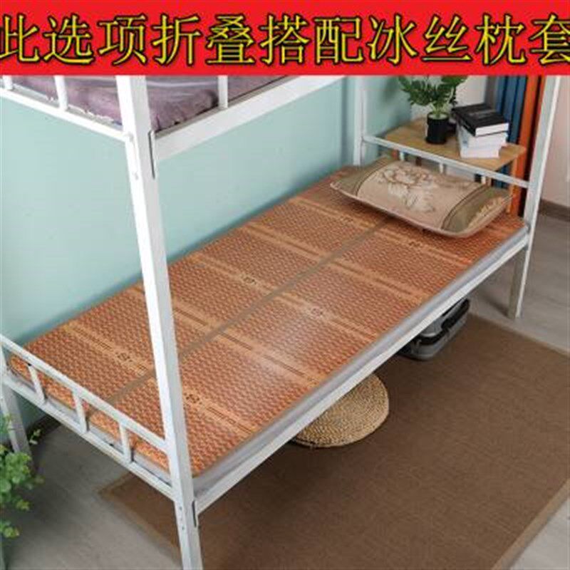新款凉席竹席可折叠竹子草席冬夏季两用裸睡冰丝学生宿舍单人床席