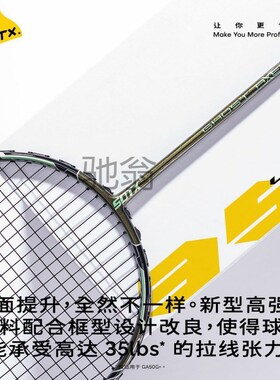 dyeSOTX索牌羽毛球拍鬼斧GA30R+/50G+33M磅35磅高磅全碳素4U进攻