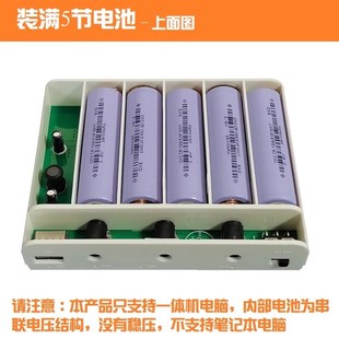 5节电池串联 免焊接 DIY可拆卸 20V一体机电脑UPS电源停电宝 19V