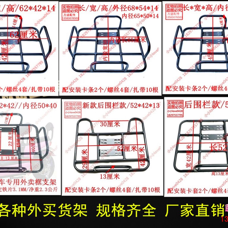 摩托车货架电动车架子保温箱车载托架美团外卖送餐固定铁支架包邮