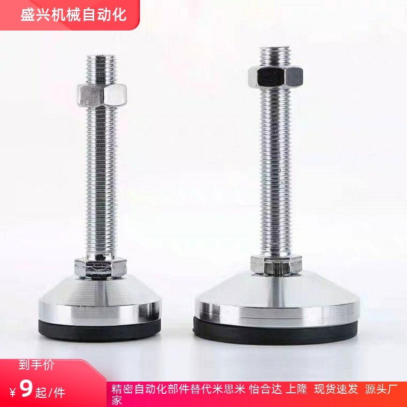 AJC AJCR-D78/D98/D118-M20/M24-L120/150水平调节重载脚杯橡胶垫