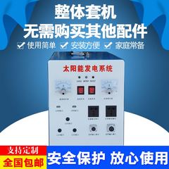 速发。希凯德厂家直销太阳能发电系统1000W 2000W 3000W输出整套