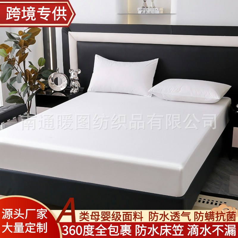 防水床笠单件2024新款隔尿床罩席梦思防尘床单床垫套保护罩三件套