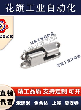 HFT81-35/51/60/80怡合达不锈钢碟形铰链 拔插型 代替