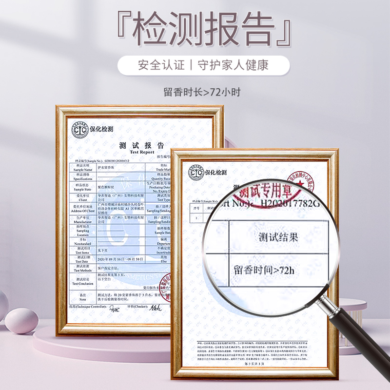 薰衣草留香珠洗衣服留香珠家w用持久留香增香剂衣物护衣洗衣液凝