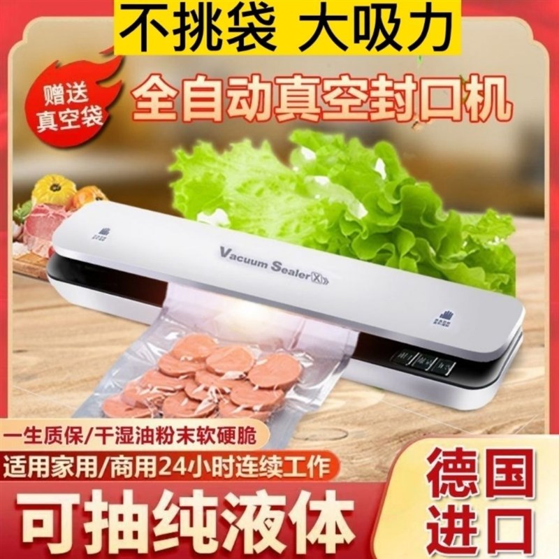全自动封口d机家用商用抽真空食袋保鲜封口机厨房干湿两用包装机