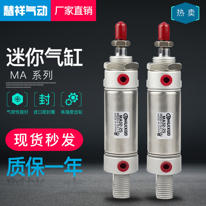 不锈钢迷你气缸小型气动MA16/20/25/32/40-25SX50*75XS100X150S-C